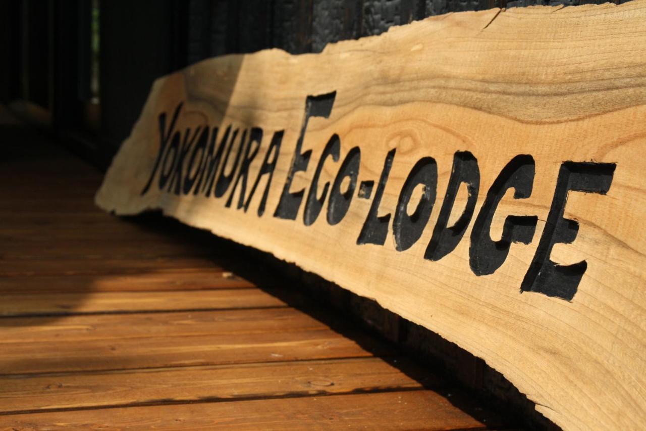 Yokomura Eco-Lodge Uenohara Экстерьер фото
